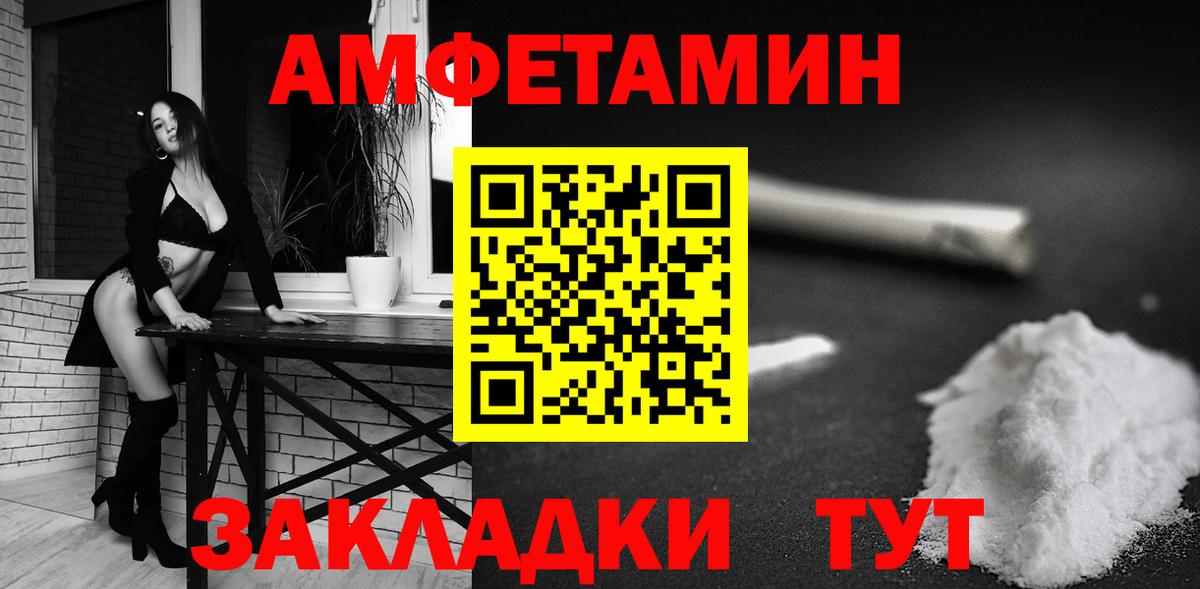 Каменск-Шахтинский  Амфетамин VHQ  АМФ  Вход с VPN 