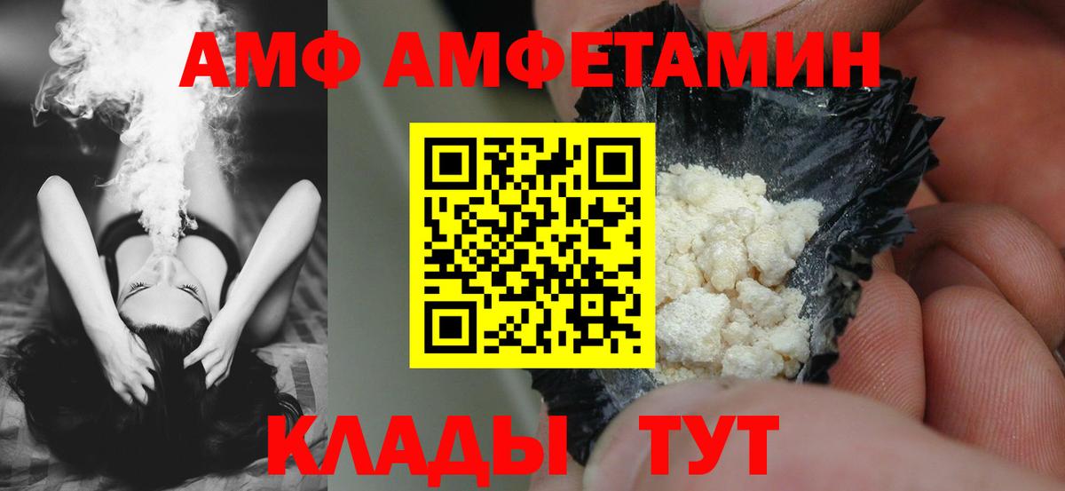 АМФЕТАМИН 98% Каменск-Шахтинский