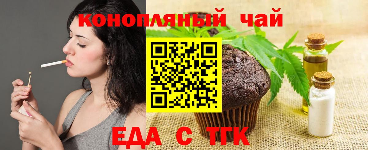 Каменск-Шахтинский  Canna-Cookies марихуана  Вход с VPN 