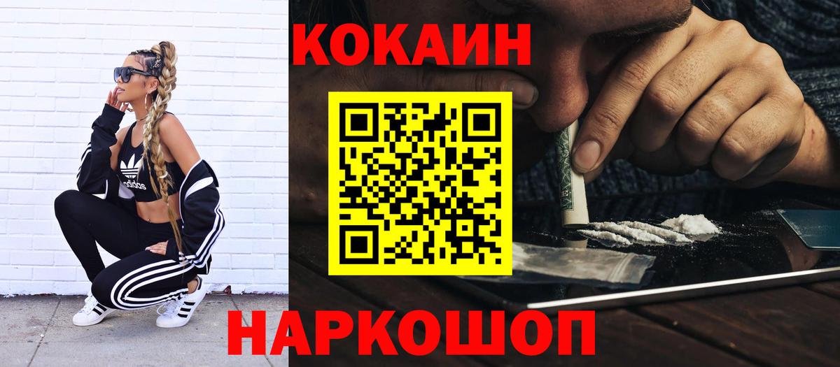 Каменск-Шахтинский  Cocaine FishScale  Вход с VPN  Cocaine  Cocaine FishScale 