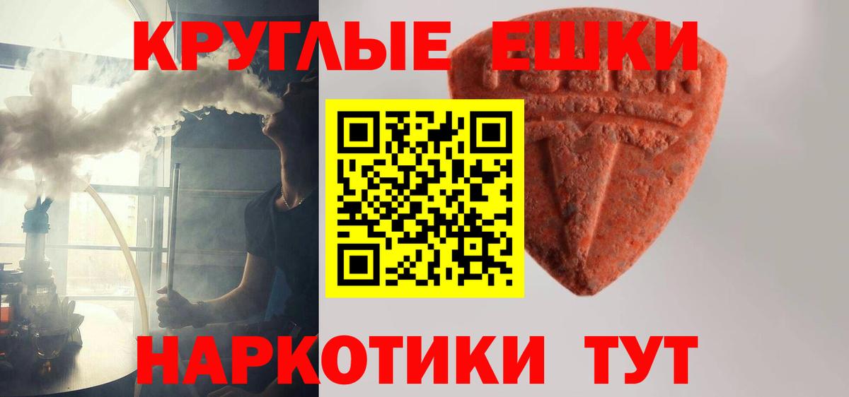 хочу наркоту  кракен как войти  Экстази  Вход с VPN  Каменск-Шахтинский  Ecstasy 300 mg 