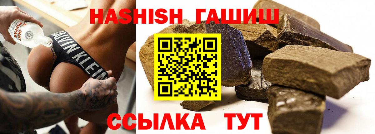 ГАШ hashish  ГАШ гарик  Вход с VPN  наркошоп  Каменск-Шахтинский  Гашиш 
