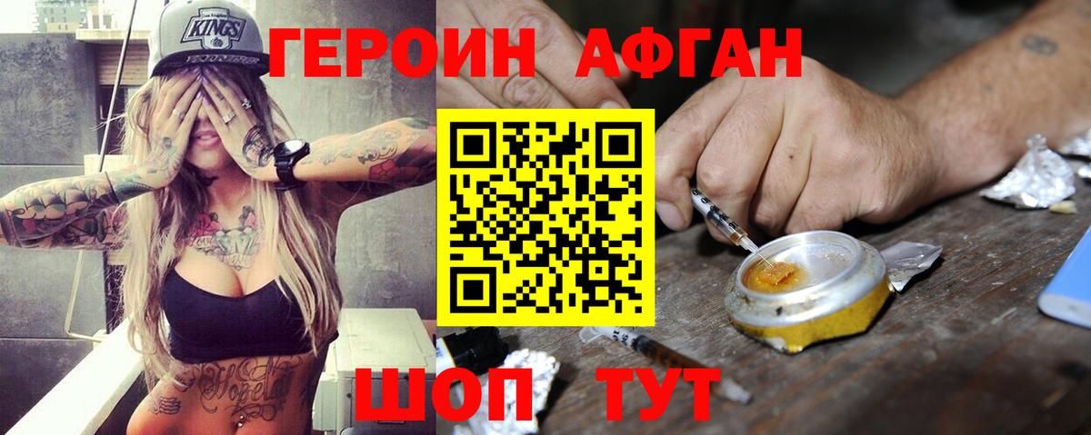 ГЕРОИН белый Каменск-Шахтинский