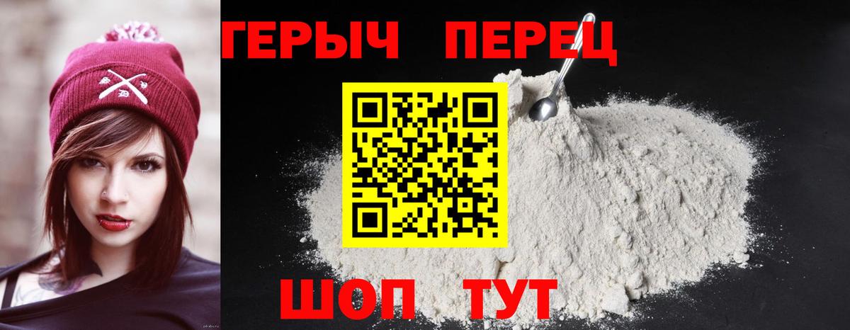 Каменск-Шахтинский  Героин Афган  Героин  Вход с VPN 