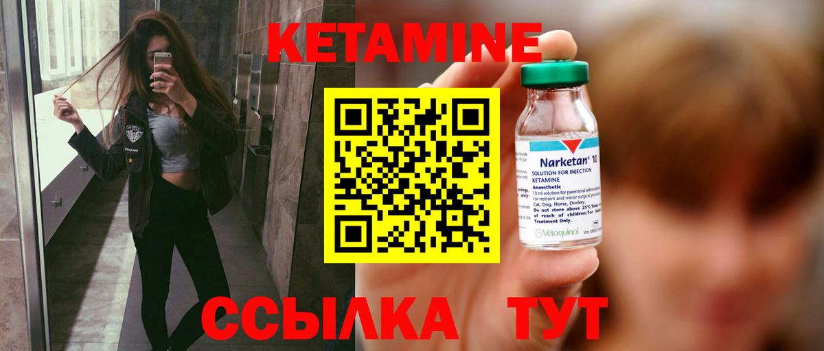 КЕТАМИН VHQ Каменск-Шахтинский