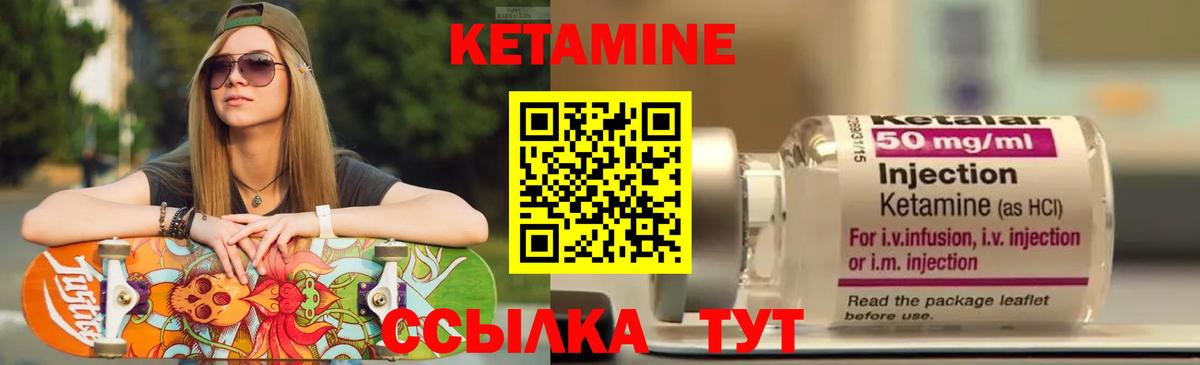 Кетамин ketamine  Вход с VPN  КЕТАМИН VHQ  Каменск-Шахтинский 
