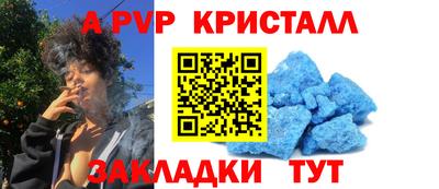кристаллы Краснокаменск