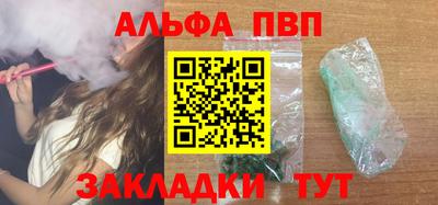 кристаллы Краснокаменск