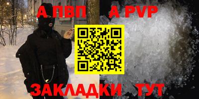 кристаллы Краснокаменск