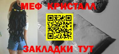 кристаллы Краснокаменск