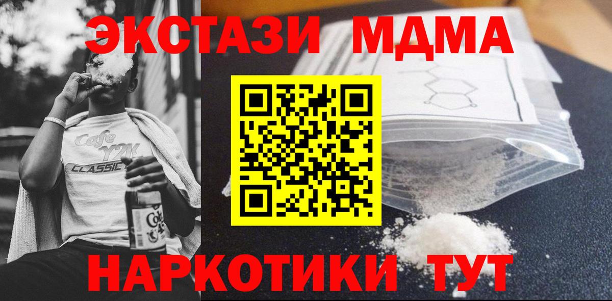 MDMA Molly  Вход с VPN  Каменск-Шахтинский 