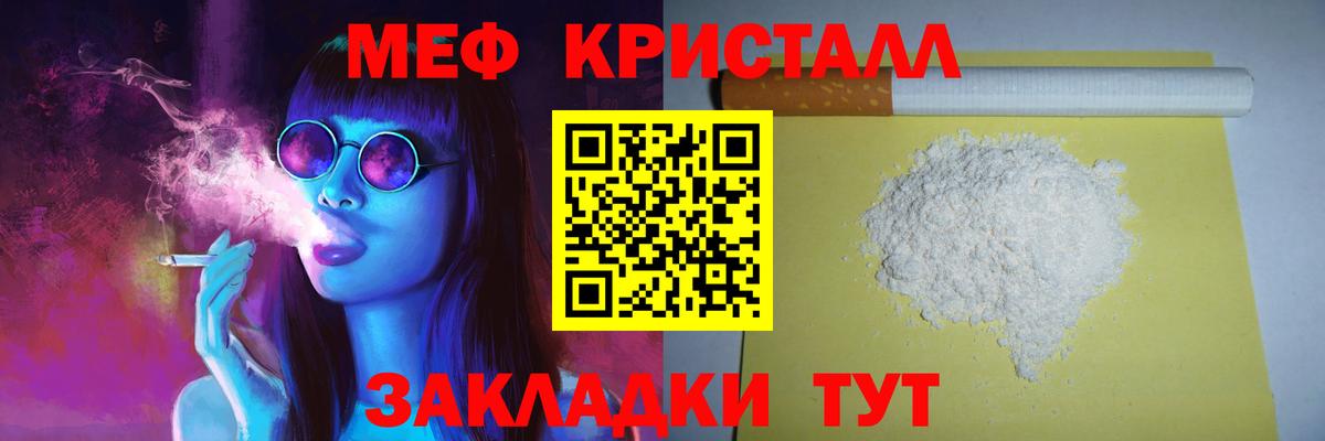 МЯУ-МЯУ  Меф кристаллы  ссылка на мегу ONION  Вход с VPN  Мефедрон мяу мяу  Каменск-Шахтинский 