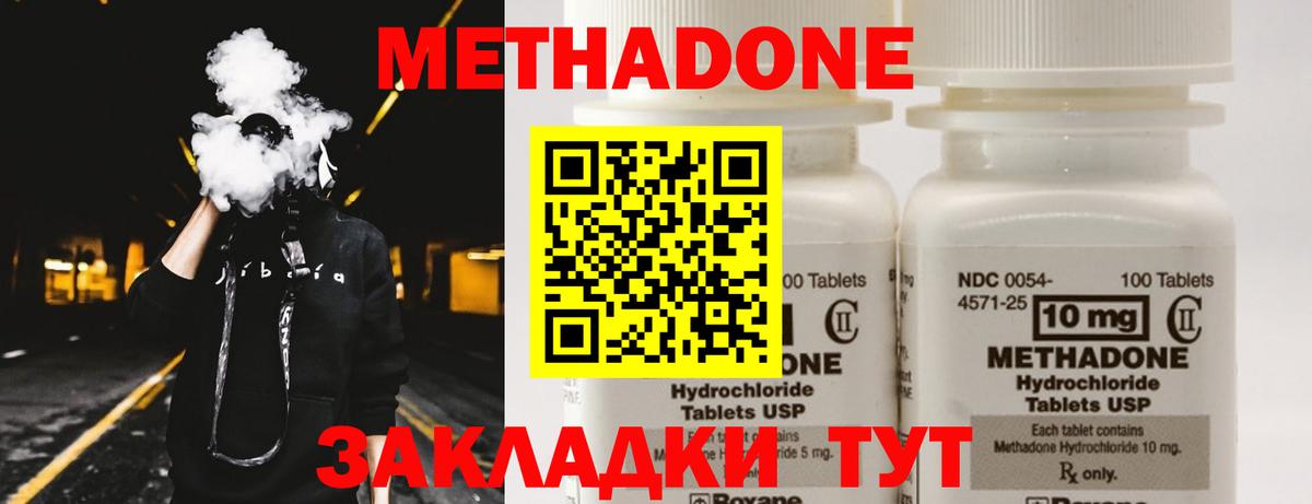 МЕТАДОН кристалл  МЕТАДОН кристалл  Вход с VPN  Каменск-Шахтинский 