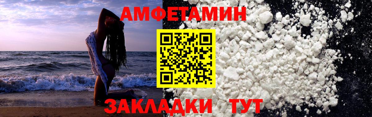 Каменск-Шахтинский  Первитин пудра  Первитин пудра  Вход с VPN 