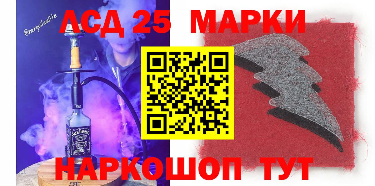 наркота  Наркотические марки 1,5мг  Марки 25I-NBOMe  Каменск-Шахтинский  Вход с VPN  Наркотические марки 1,5мг 