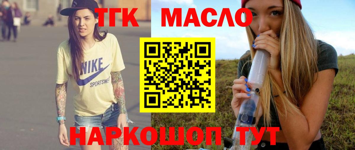 ТГК вейп с тгк  Вход с VPN  Каменск-Шахтинский 